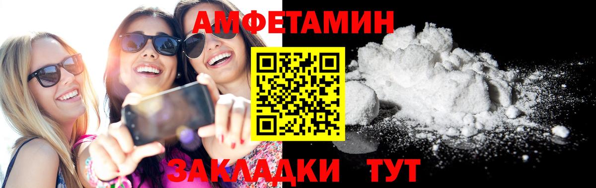 Amphetamine  Вход с VPN  Верхняя Пышма  Amphetamine 98%  АМФЕТАМИН 
