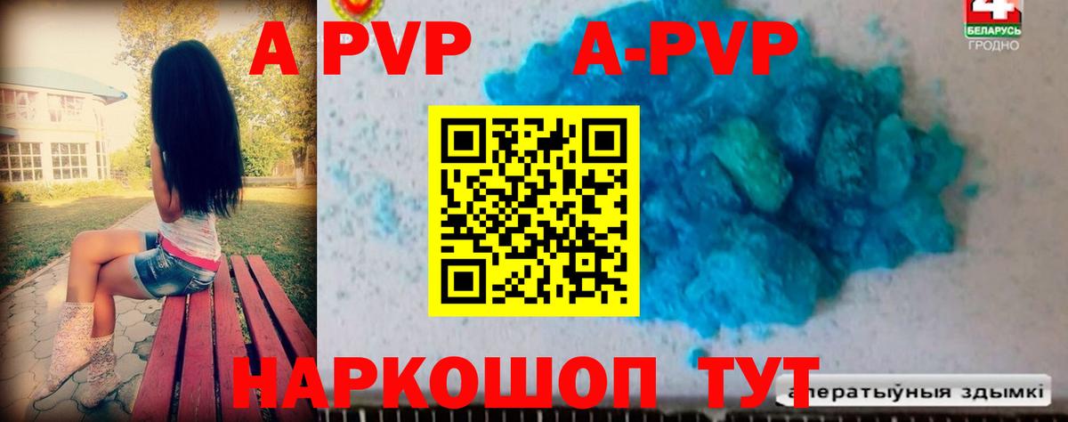 Alpha PVP мука  A-PVP крисы CK  Вход с VPN  А ПВП  Верхняя Пышма  A PVP крисы CK 