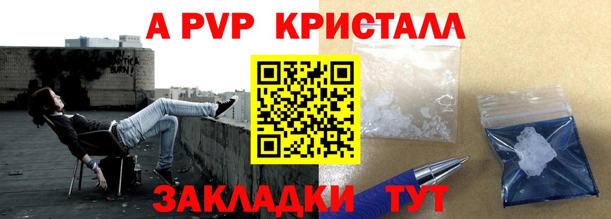 A-PVP мука Верхняя Пышма