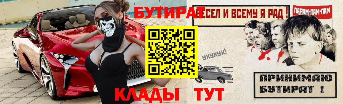 БУТИРАТ BDO Верхняя Пышма