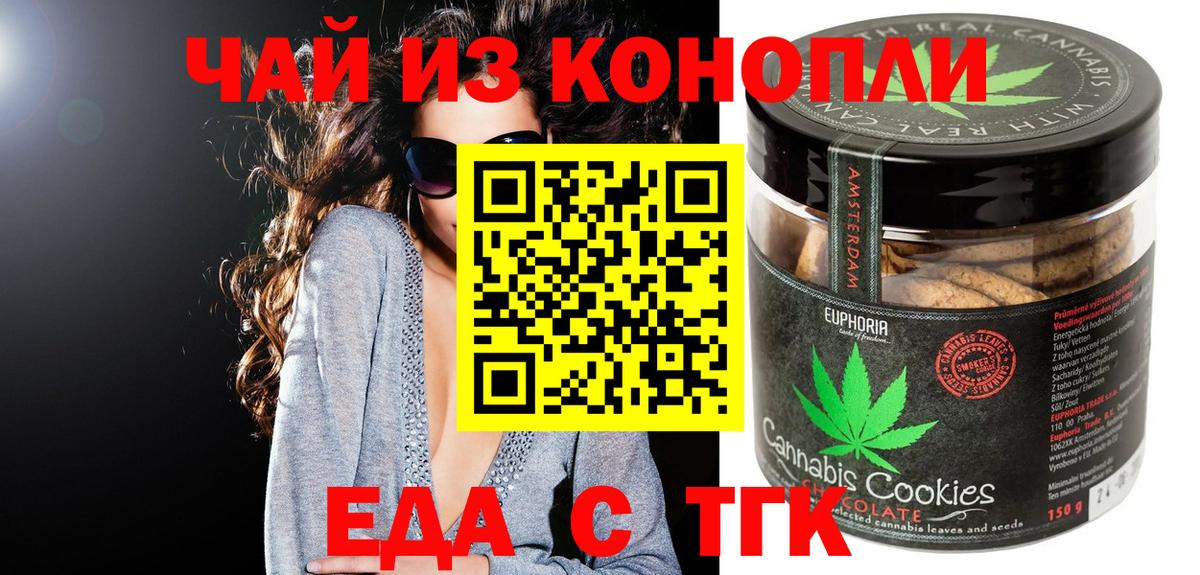 Верхняя Пышма  Cannafood конопля  Вход с VPN 