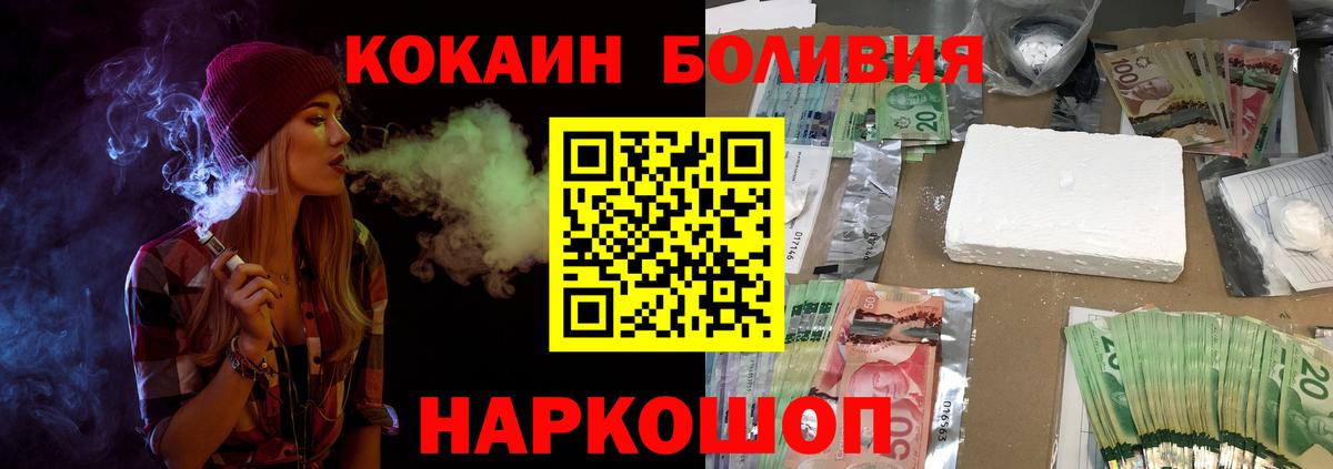 Cocaine  Вход с VPN  Верхняя Пышма  КОКАИН Колумбийский 