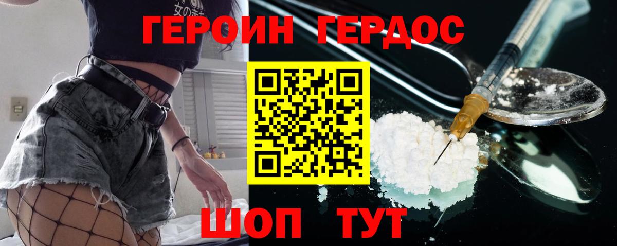Героин афганец  Вход с VPN  Верхняя Пышма 