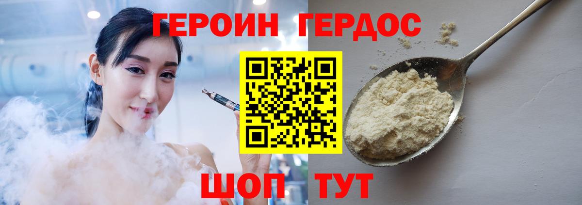 ГЕРОИН Афган Верхняя Пышма