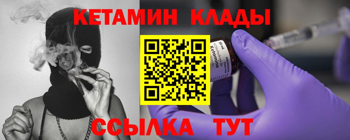 Кетамин ketamine  Вход с VPN  Верхняя Пышма 