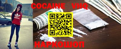наркотики Железноводск