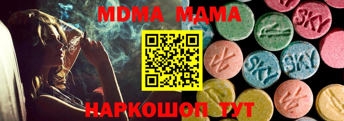 МДМА кристаллы  Вход с VPN  MDMA crystal  Верхняя Пышма 