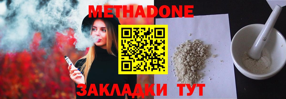МЕТАДОН мёд  Вход с VPN  Верхняя Пышма  МЕТАДОН мёд 