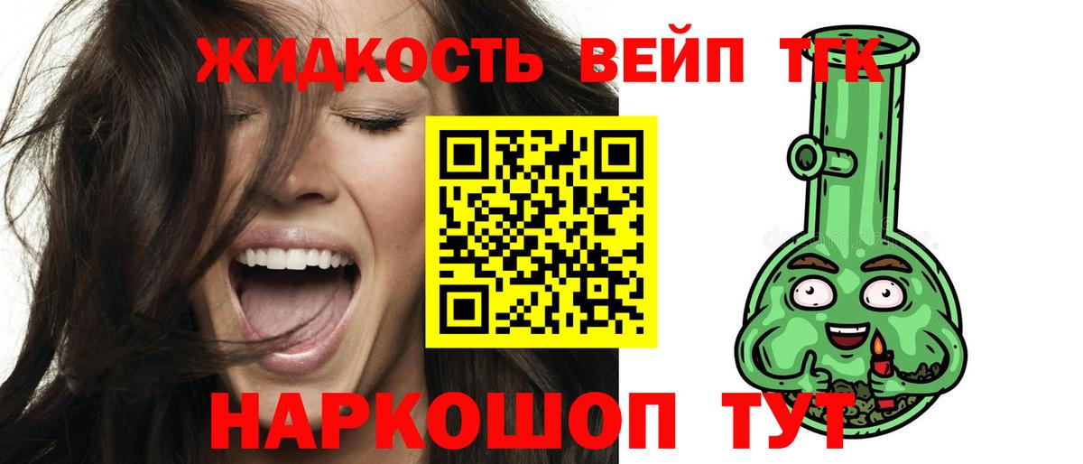 ТГК вейп Верхняя Пышма