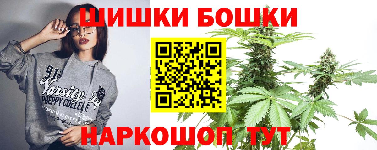 Бошки марихуана планчик  Вход с VPN  Верхняя Пышма  Марихуана план  Бошки Шишки гибрид 